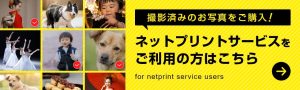 ネットプリントサービスバナー